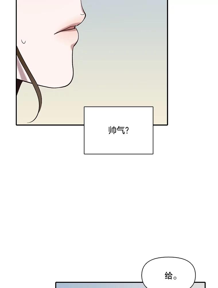 《网络小说出逃记》74.是告白吗？ 第56页
