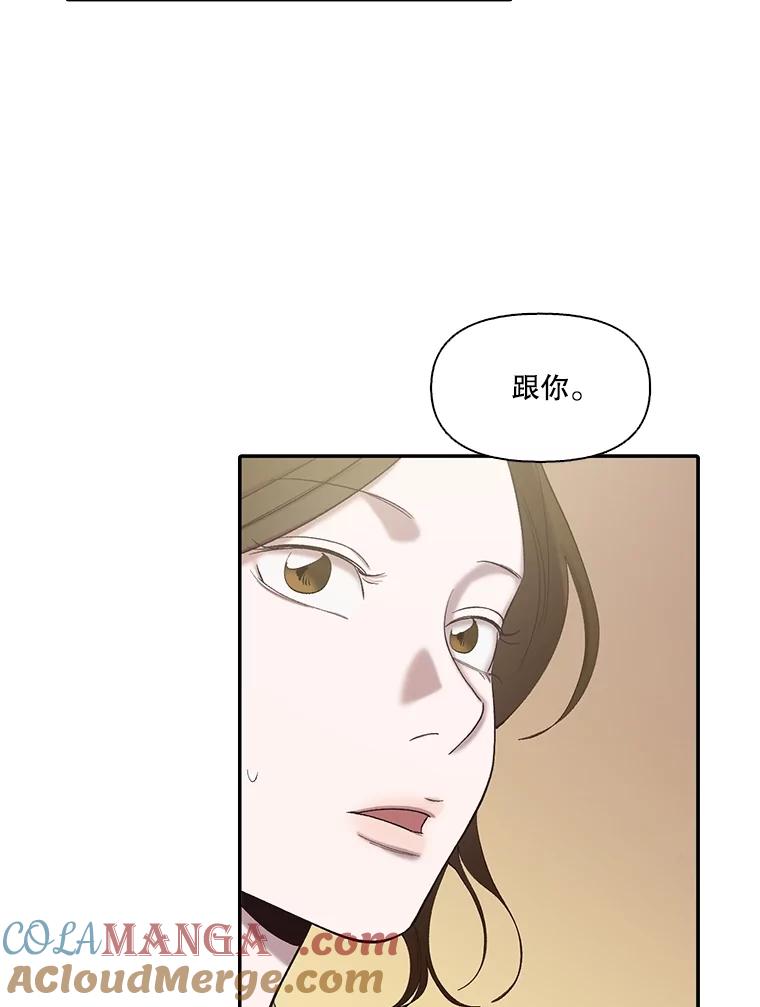 《网络小说出逃记》74.是告白吗？ 第40页