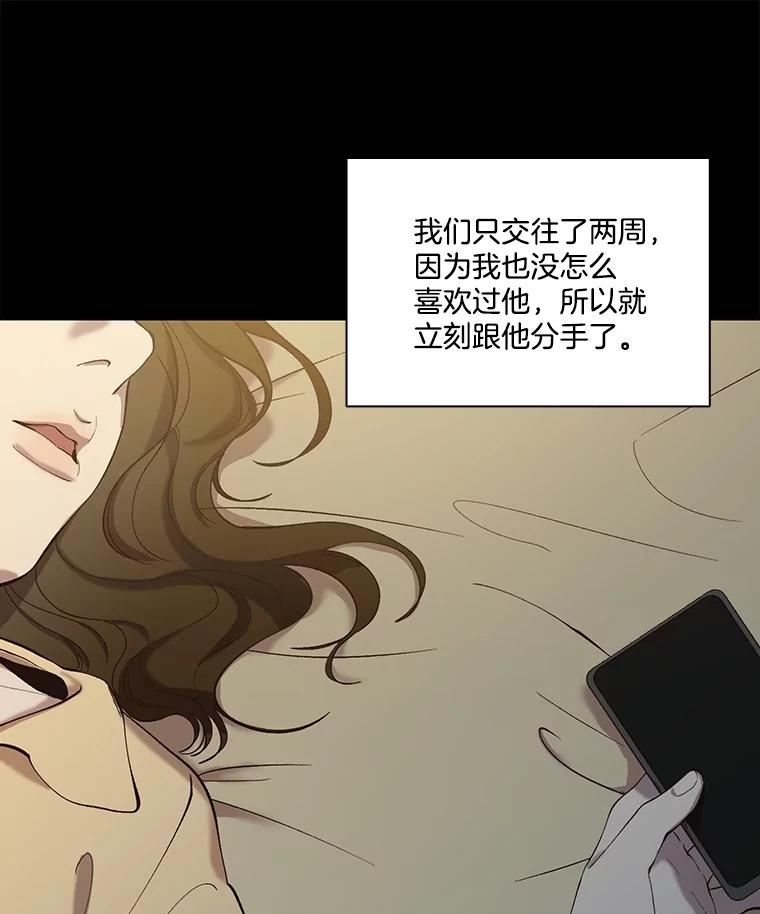 《网络小说出逃记》74.是告白吗？ 第20页