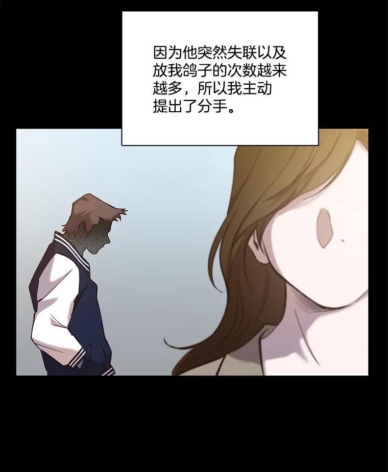 《网络小说出逃记》74.是告白吗？ 第6页