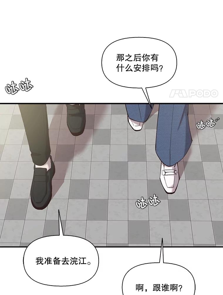 《网络小说出逃记》74.是告白吗？ 第38页