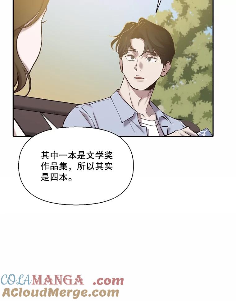 《网络小说出逃记》74.是告白吗？ 第49页