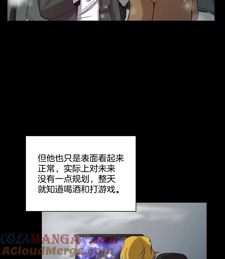 《网络小说出逃记》74.是告白吗？ 第10页
