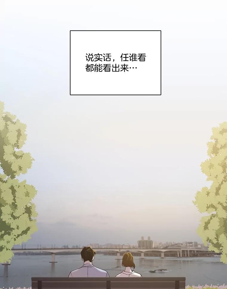 《网络小说出逃记》74.是告白吗？ 第45页