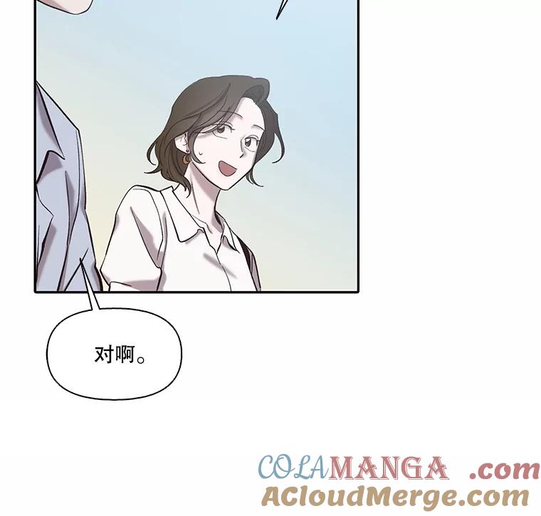 《网络小说出逃记》74.是告白吗？ 第37页