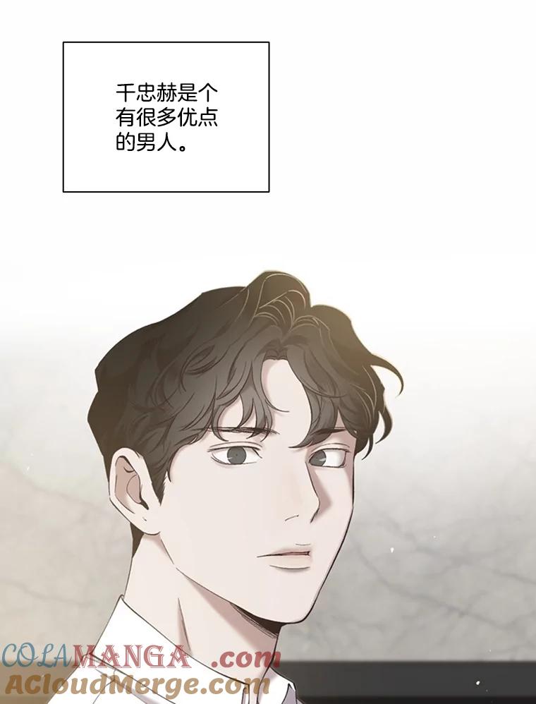 《网络小说出逃记》74.是告白吗？ 第64页