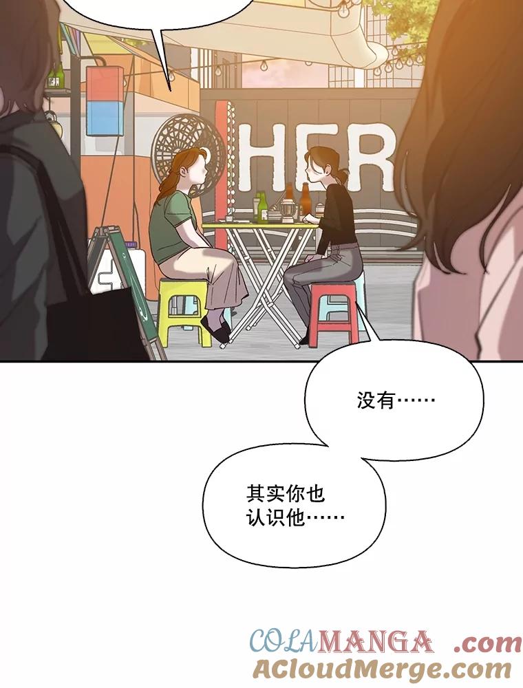 《网络小说出逃记》74.是告白吗？ 第70页