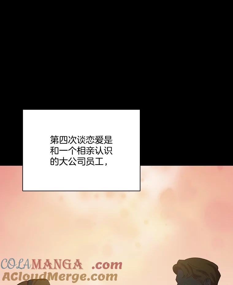 《网络小说出逃记》74.是告白吗？ 第16页