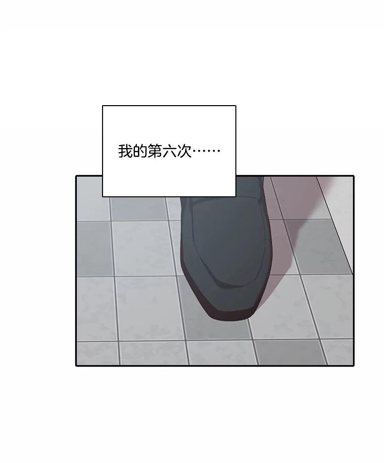 《网络小说出逃记》74.是告白吗？ 第27页