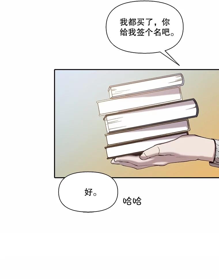 《网络小说出逃记》74.是告白吗？ 第50页