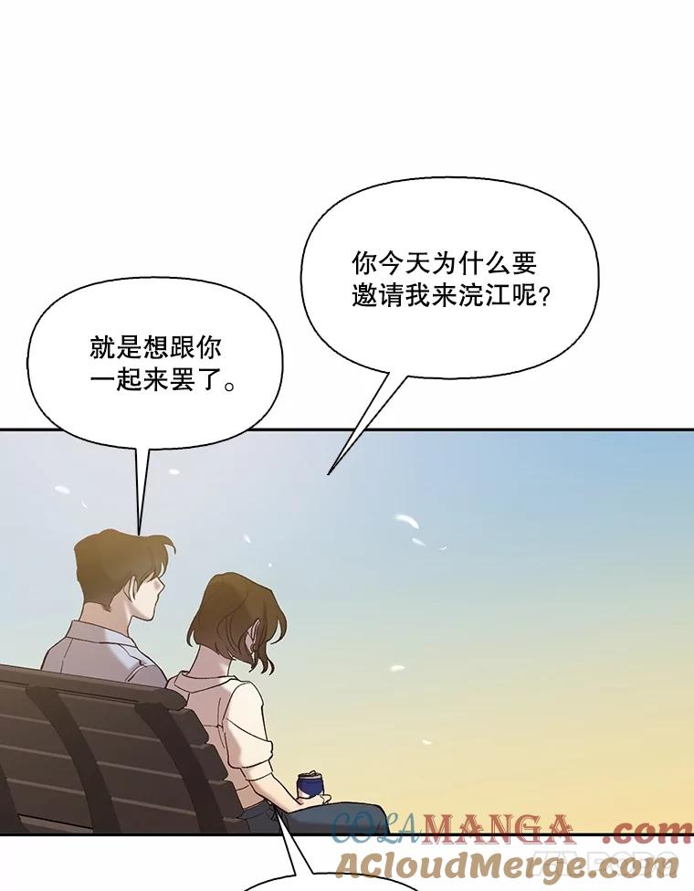《网络小说出逃记》74.是告白吗？ 第58页