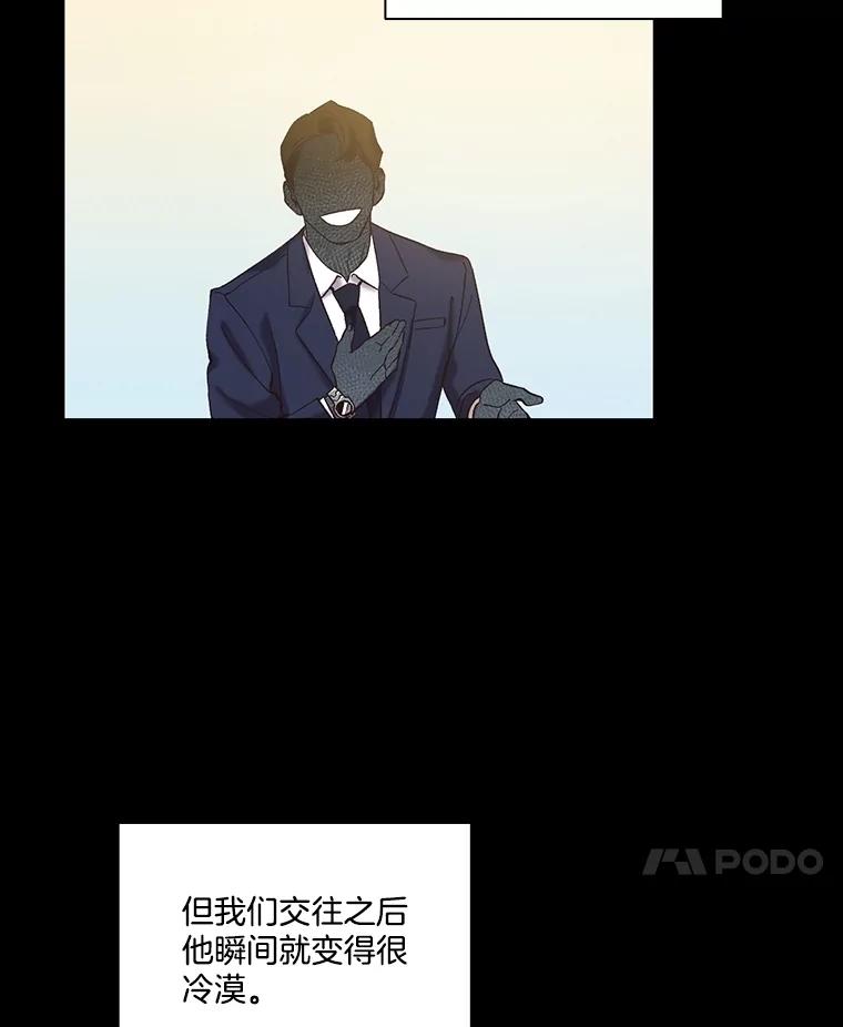 《网络小说出逃记》74.是告白吗？ 第18页