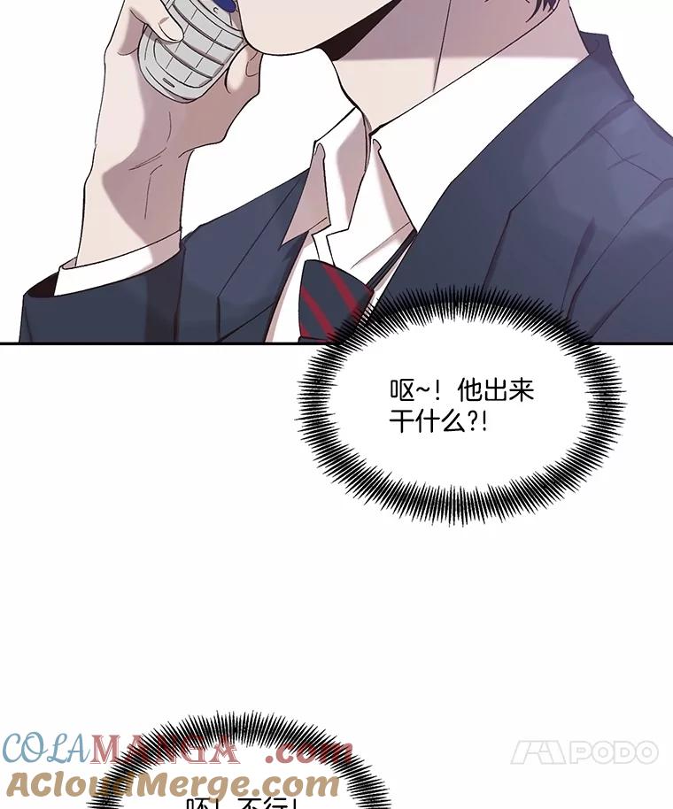 《网络小说出逃记》74.是告白吗？ 第25页