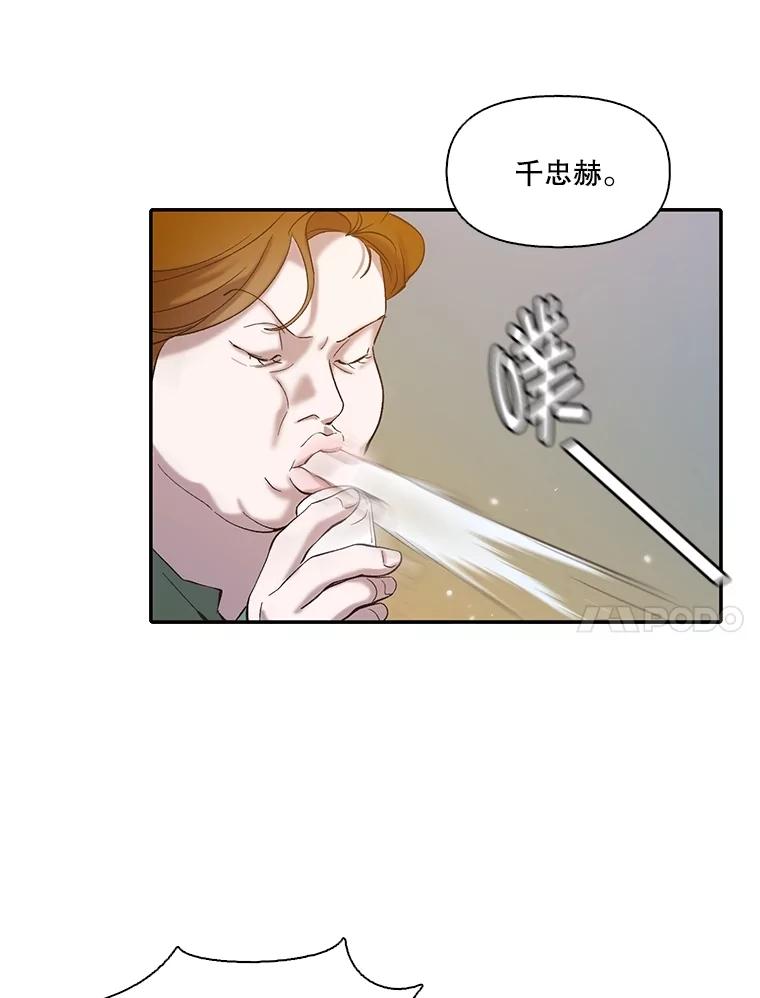 《网络小说出逃记》74.是告白吗？ 第72页