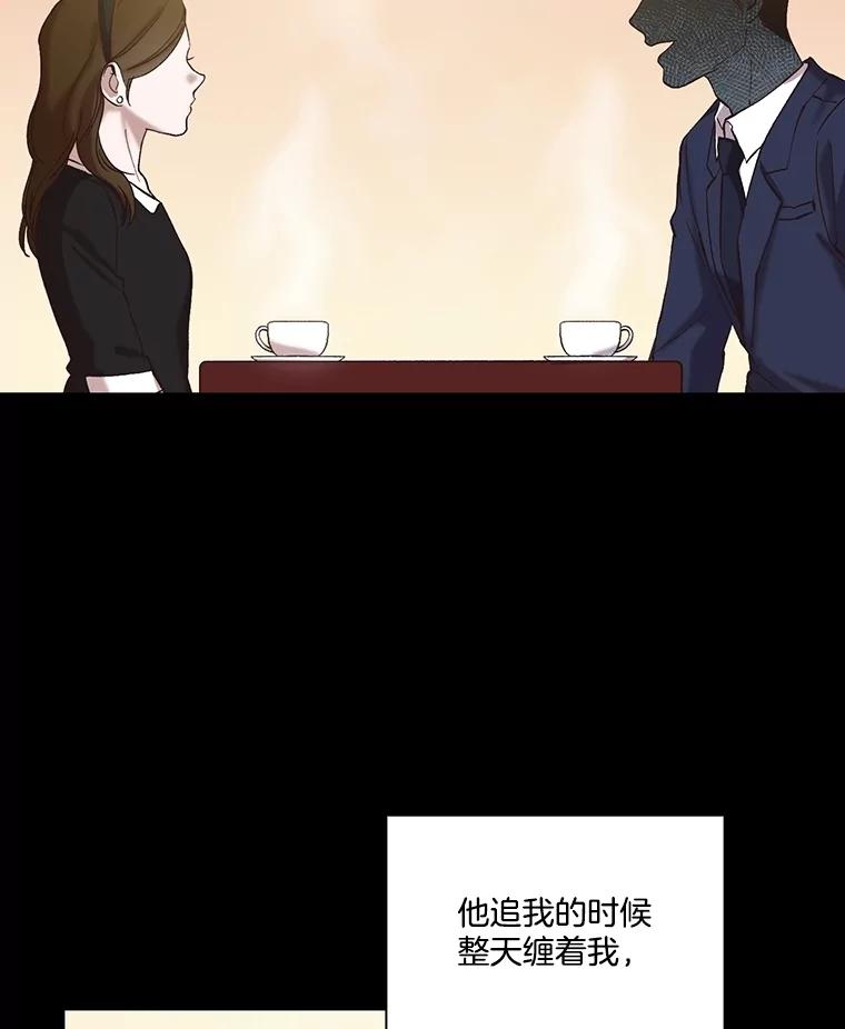 《网络小说出逃记》74.是告白吗？ 第17页