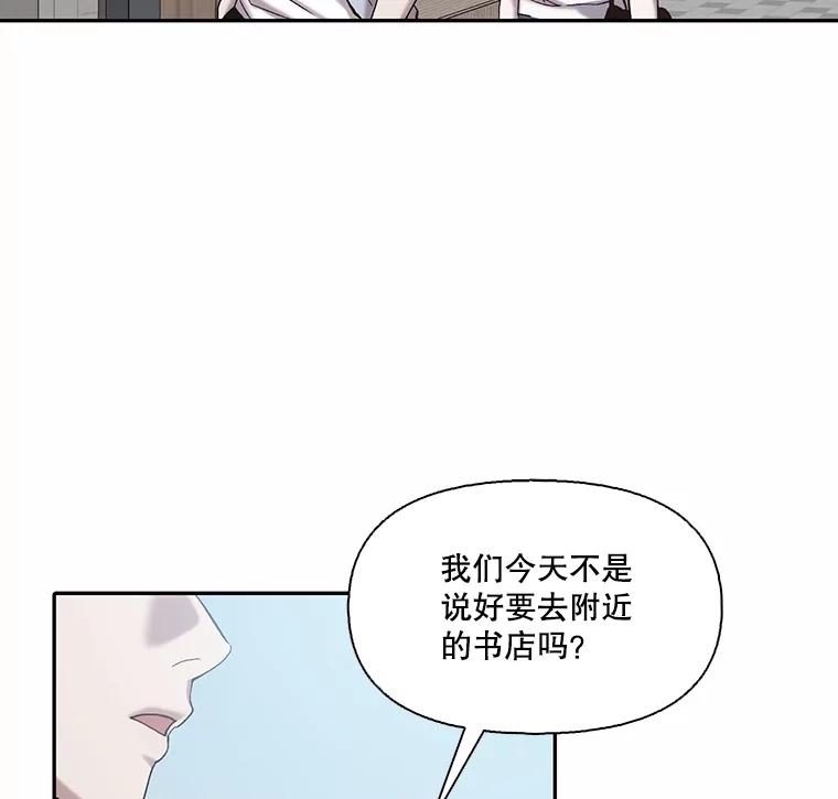 《网络小说出逃记》74.是告白吗？ 第36页