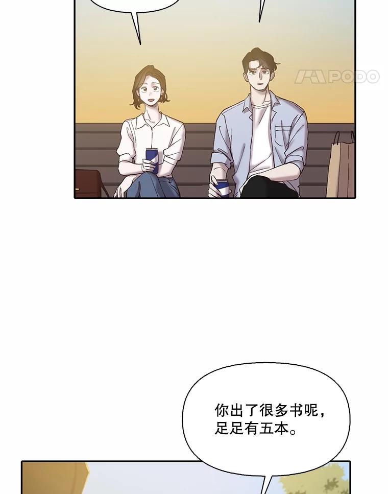 《网络小说出逃记》74.是告白吗？ 第48页