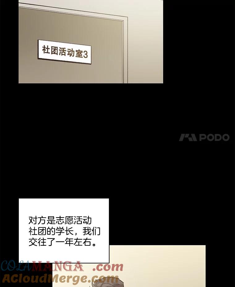 《网络小说出逃记》74.是告白吗？ 第4页