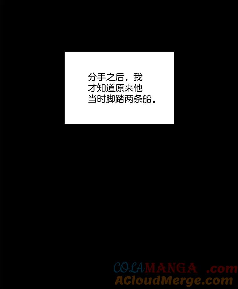 《网络小说出逃记》74.是告白吗？ 第7页