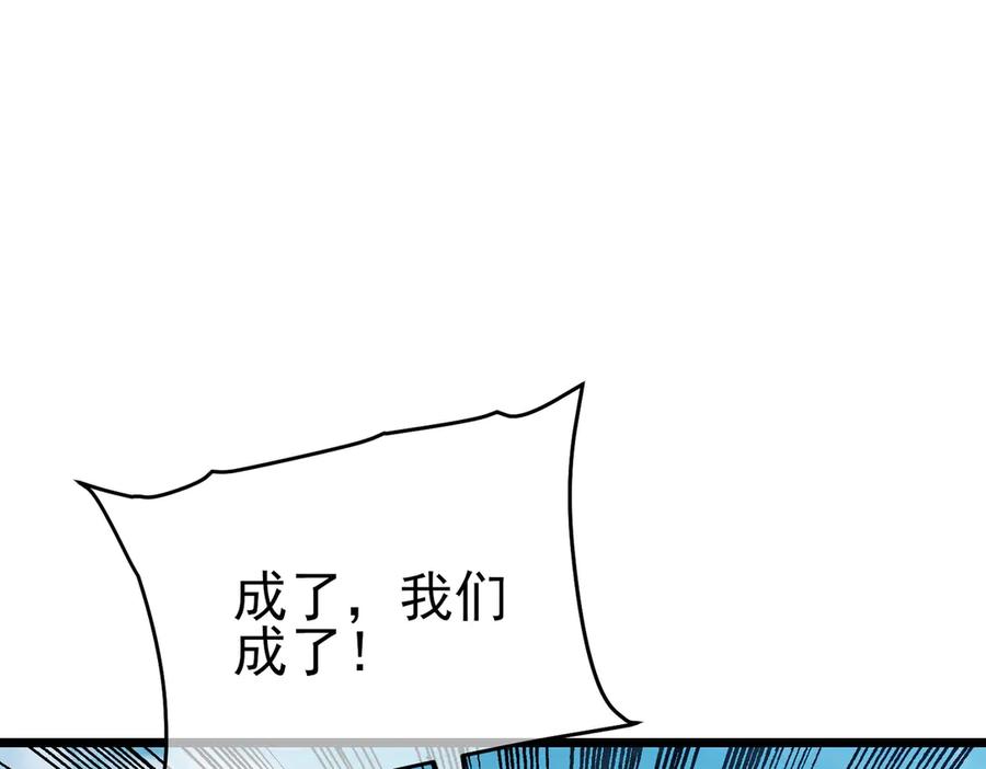 《我靠无敌被动打出成吨伤害！》第73话 公会驻地：永恒之城 第150页