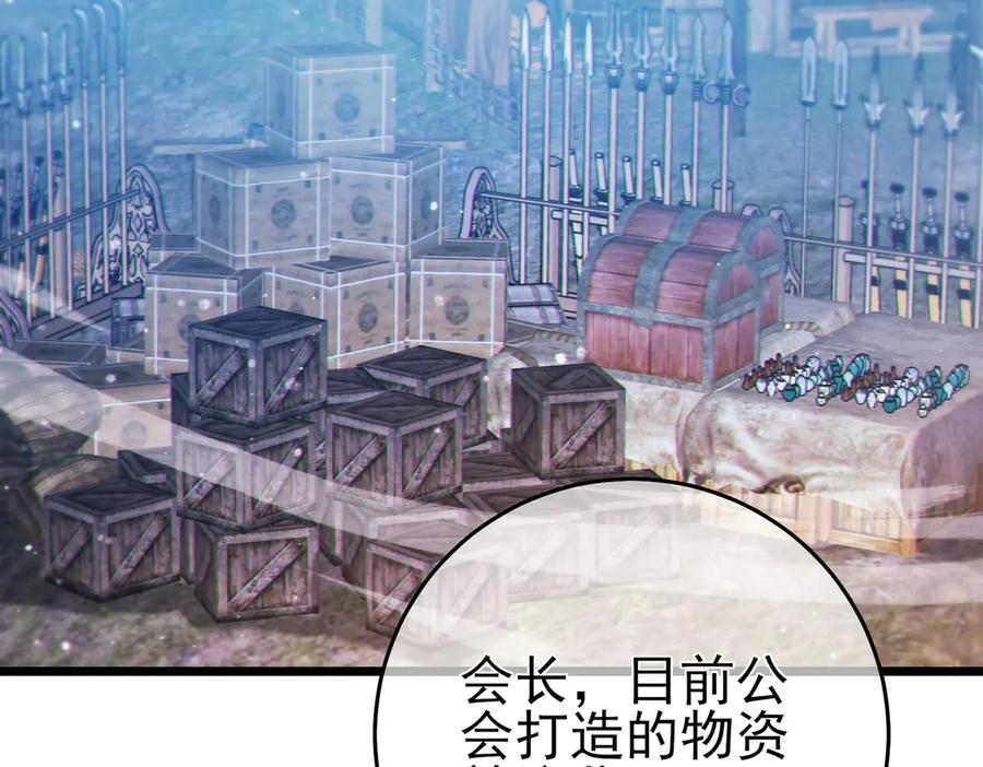 《我靠无敌被动打出成吨伤害！》第73话 公会驻地：永恒之城 第170页