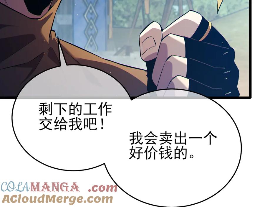 《我靠无敌被动打出成吨伤害！》第73话 公会驻地：永恒之城 第177页