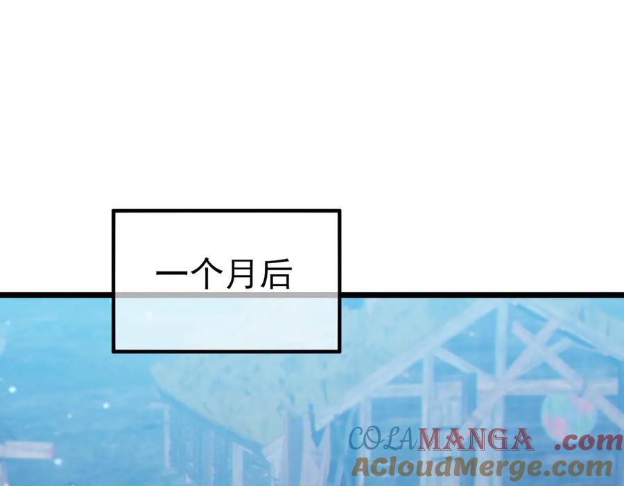 《我靠无敌被动打出成吨伤害！》第73话 公会驻地：永恒之城 第169页