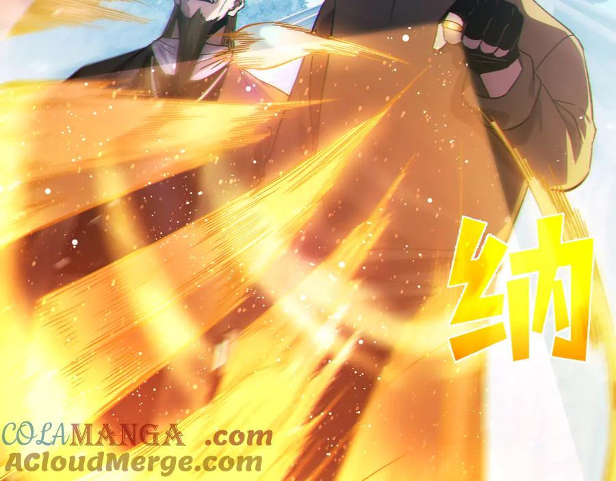 《我靠无敌被动打出成吨伤害！》第73话 公会驻地：永恒之城 第173页