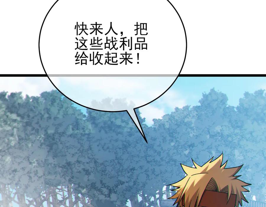 《我靠无敌被动打出成吨伤害！》第73话 公会驻地：永恒之城 第159页