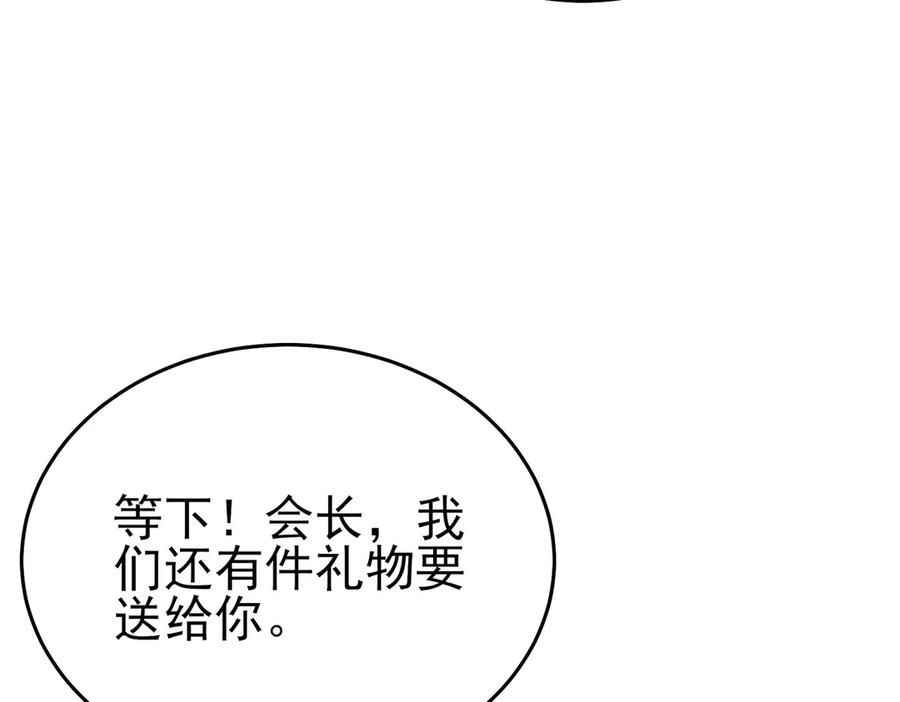 《我靠无敌被动打出成吨伤害！》第73话 公会驻地：永恒之城 第178页