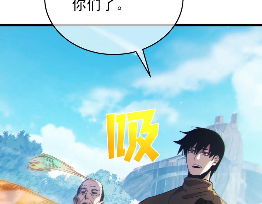 《我靠无敌被动打出成吨伤害！》第73话 公会驻地：永恒之城 第172页