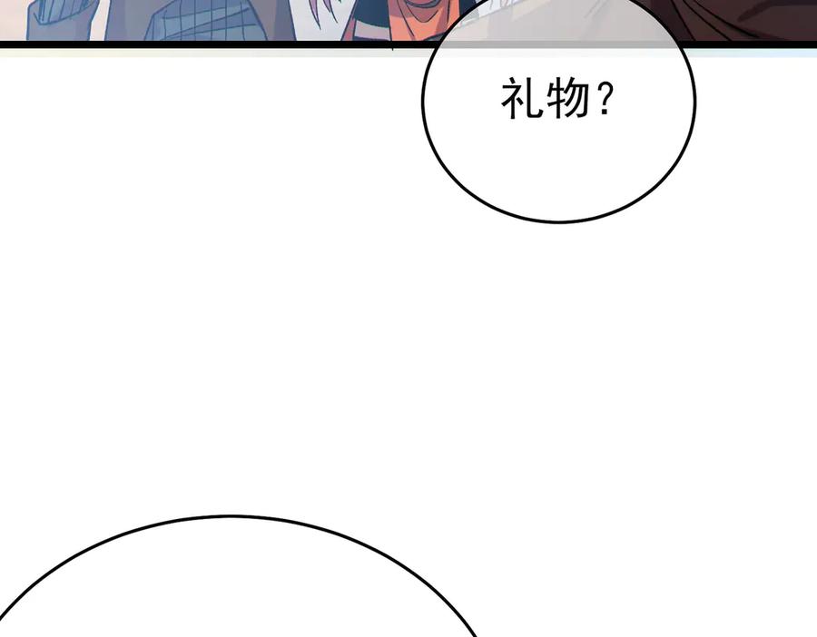 《我靠无敌被动打出成吨伤害！》第73话 公会驻地：永恒之城 第180页