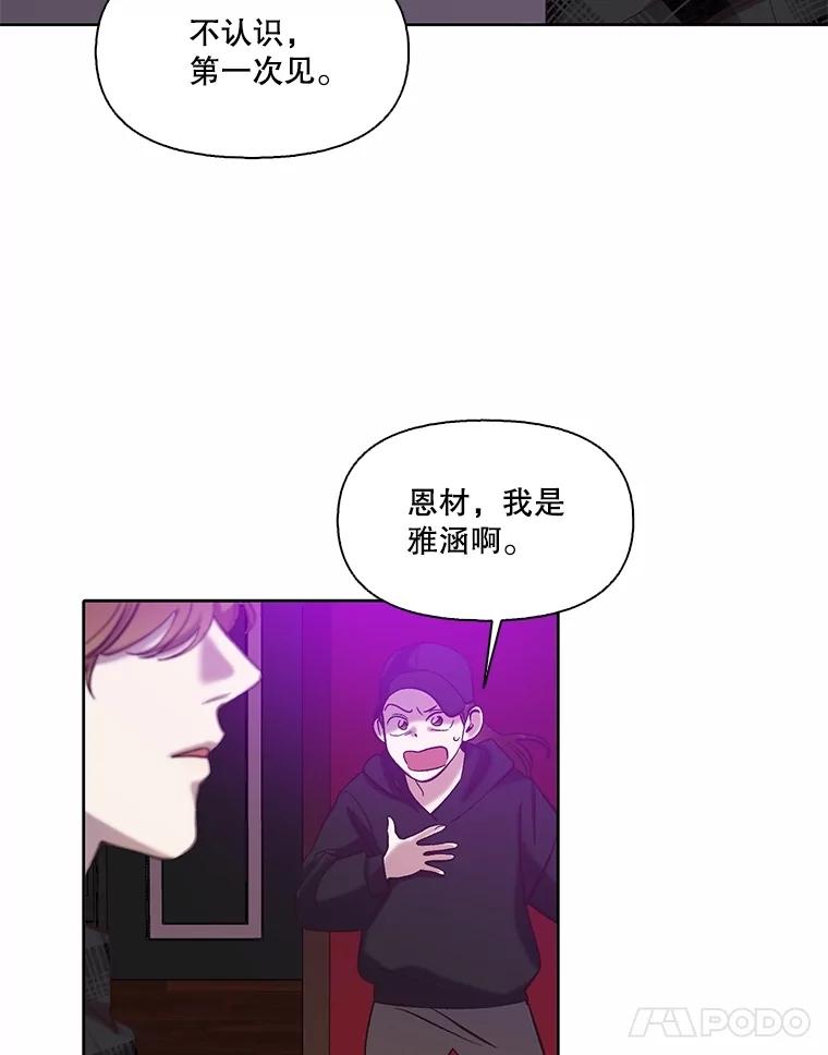 《网络小说出逃记》77.被欺负的恩材 第42页