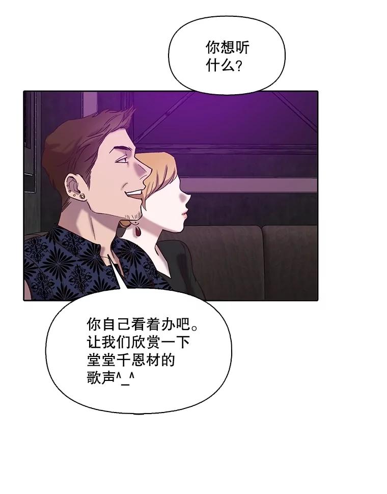 《网络小说出逃记》77.被欺负的恩材 第51页