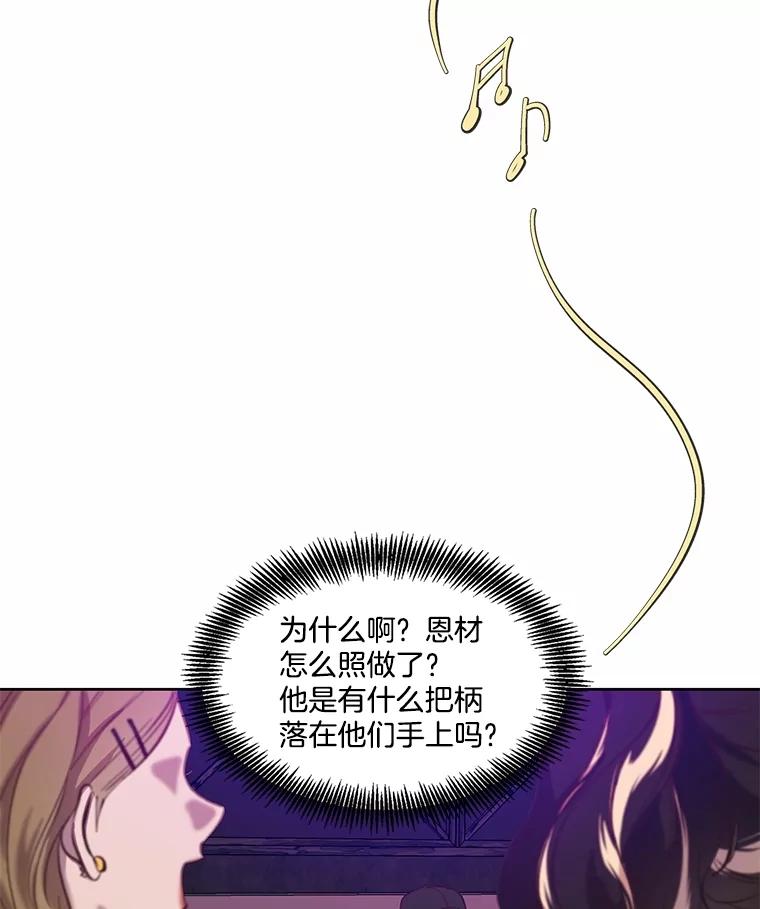 《网络小说出逃记》77.被欺负的恩材 第56页
