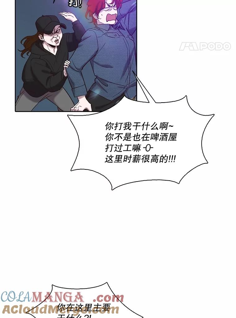 《网络小说出逃记》77.被欺负的恩材 第4页
