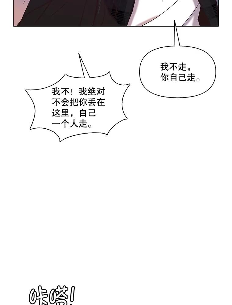 《网络小说出逃记》77.被欺负的恩材 第74页