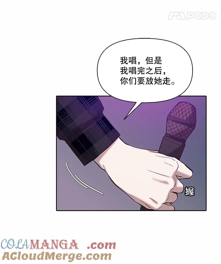 《网络小说出逃记》77.被欺负的恩材 第52页