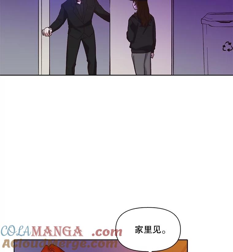 《网络小说出逃记》77.被欺负的恩材 第16页