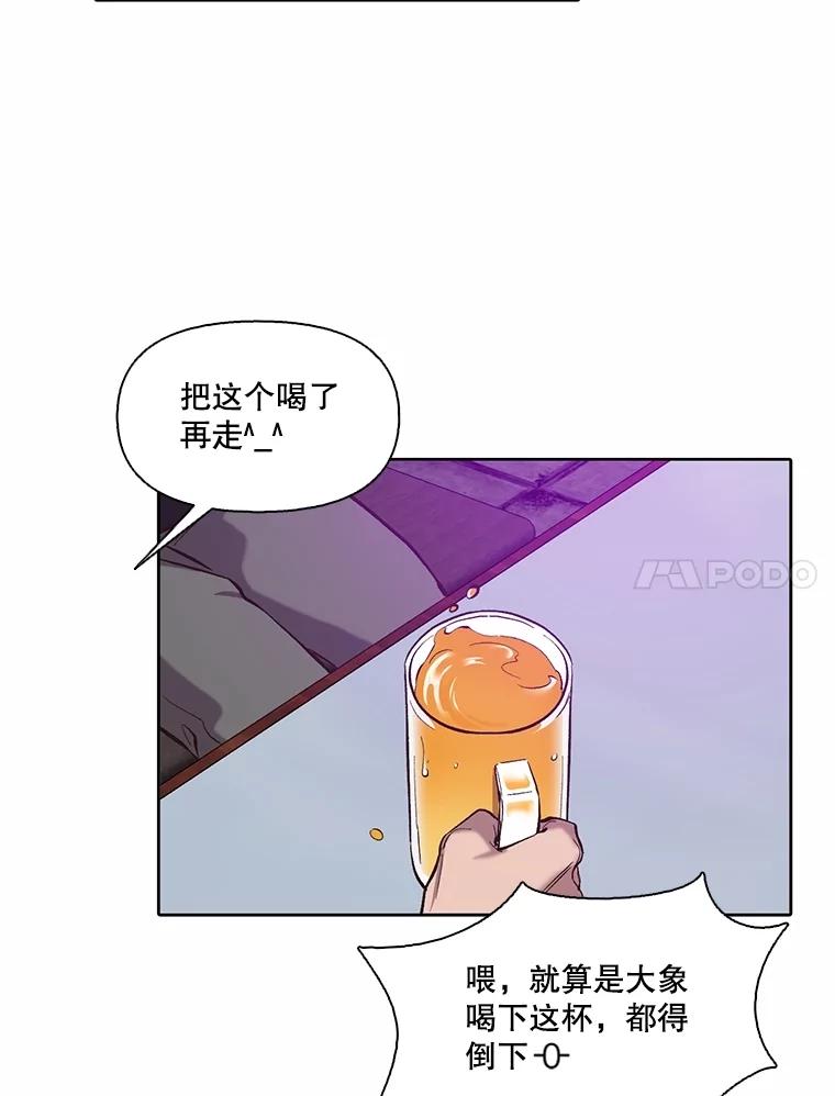 《网络小说出逃记》77.被欺负的恩材 第62页