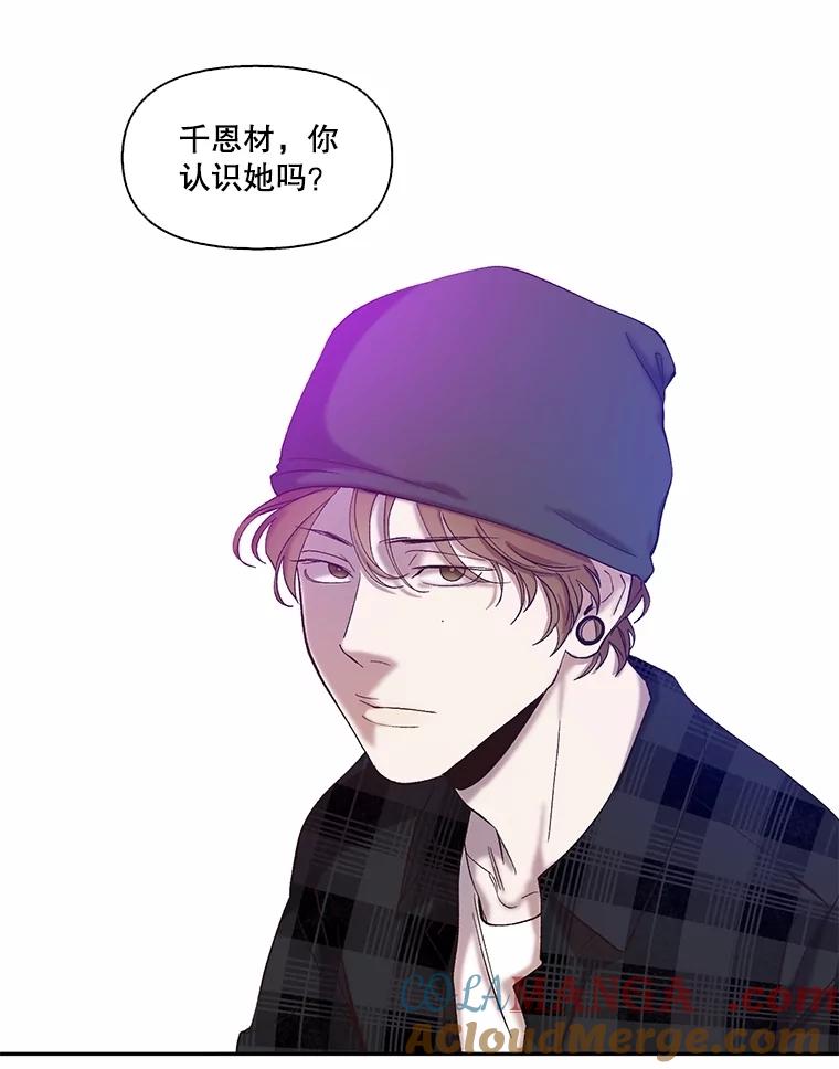 《网络小说出逃记》77.被欺负的恩材 第40页