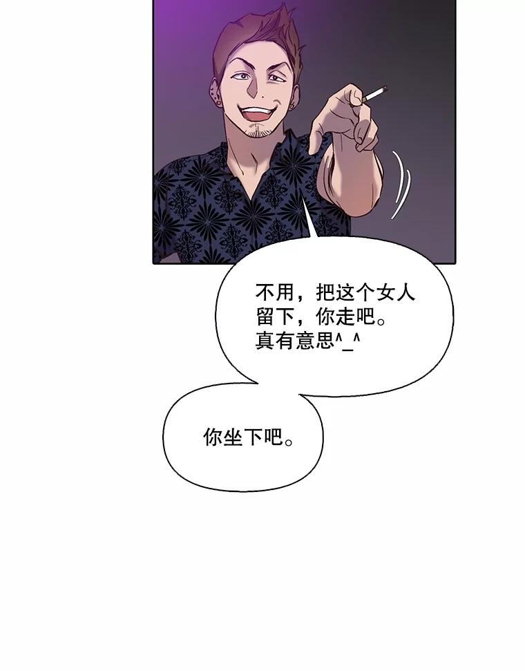 《网络小说出逃记》77.被欺负的恩材 第44页
