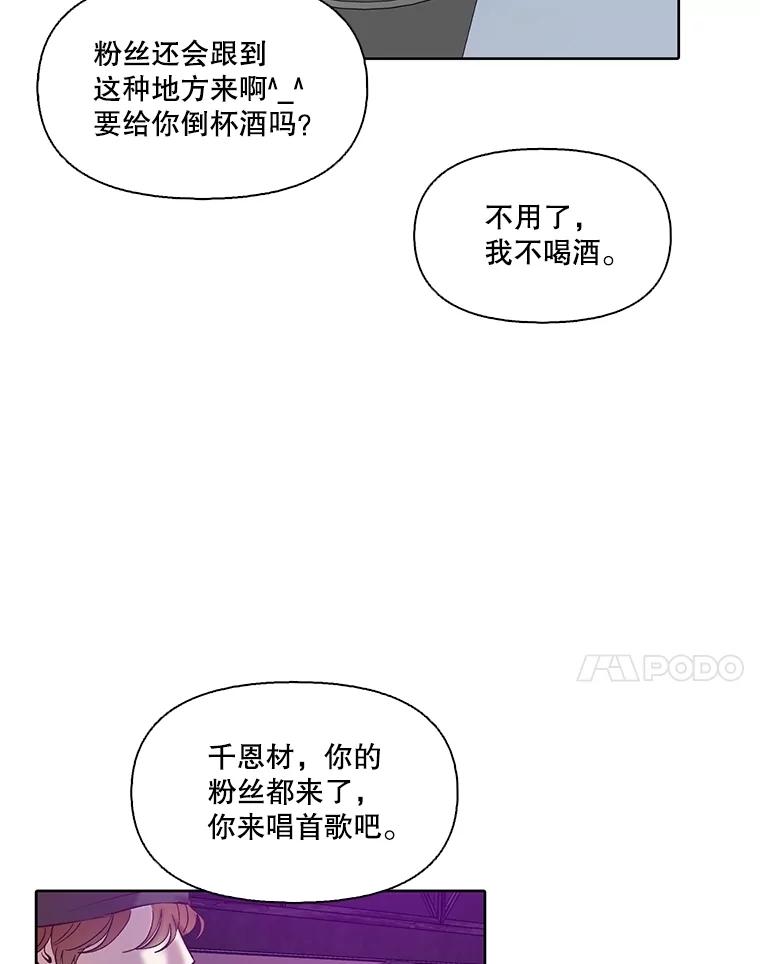 《网络小说出逃记》77.被欺负的恩材 第48页