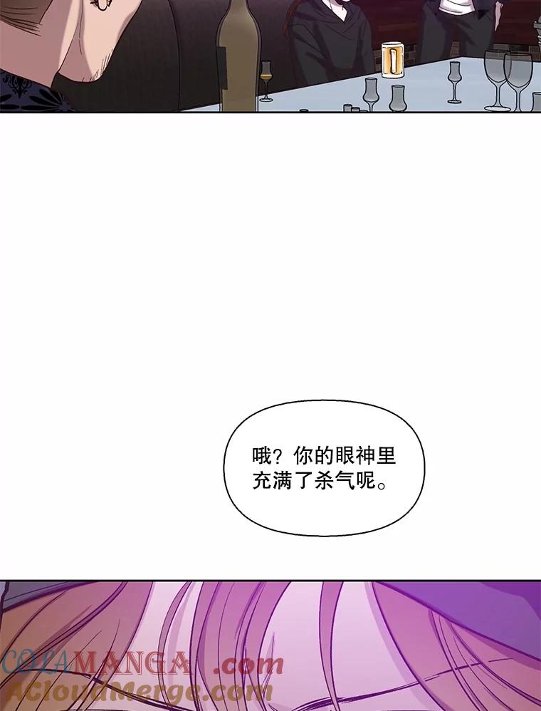 《网络小说出逃记》77.被欺负的恩材 第64页