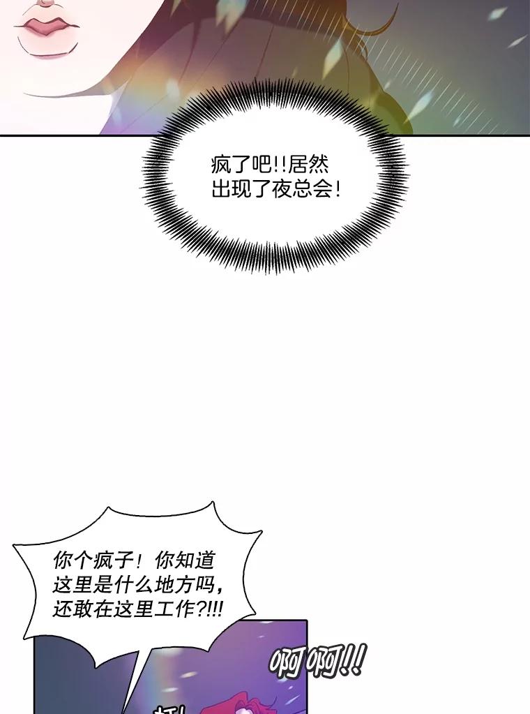 《网络小说出逃记》77.被欺负的恩材 第3页