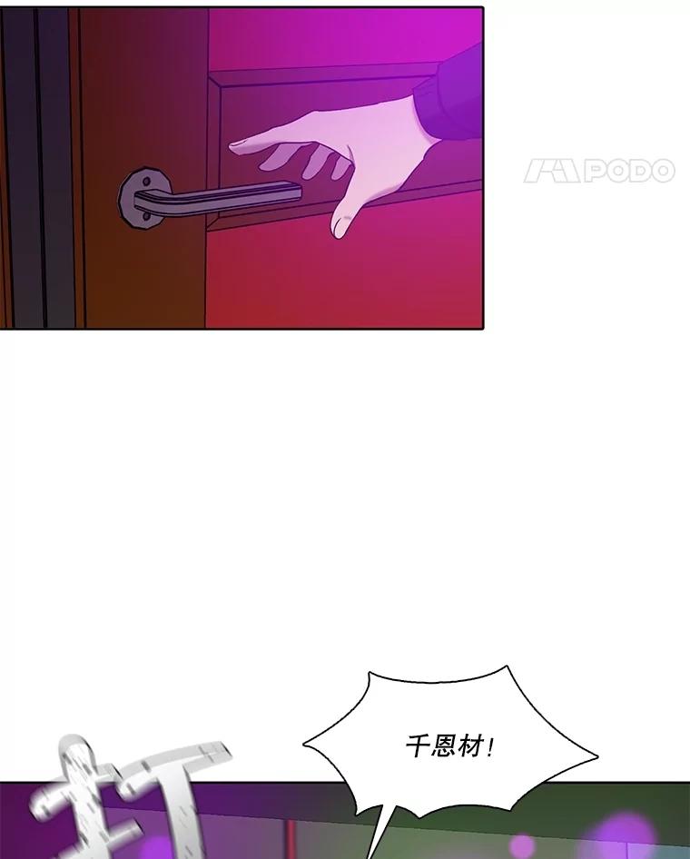 《网络小说出逃记》77.被欺负的恩材 第35页