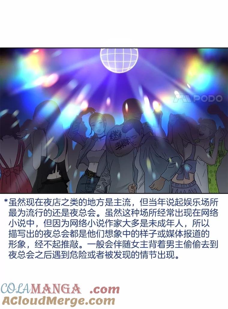 《网络小说出逃记》77.被欺负的恩材 第7页