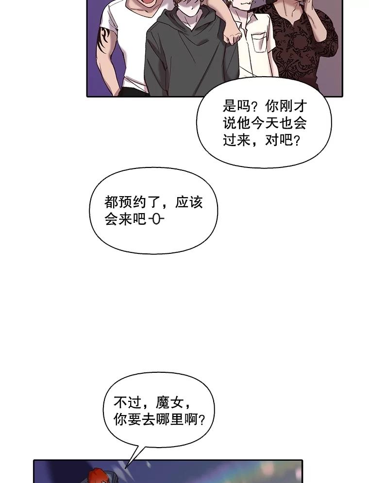 《网络小说出逃记》77.被欺负的恩材 第11页