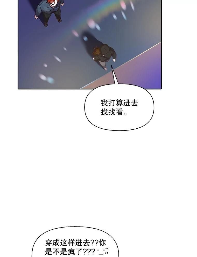 《网络小说出逃记》77.被欺负的恩材 第12页
