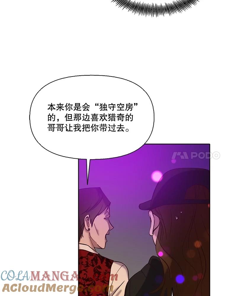 《网络小说出逃记》77.被欺负的恩材 第28页